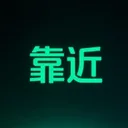 KAOJIN