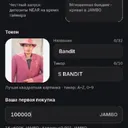 BANDIT