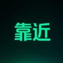 KAOJIN